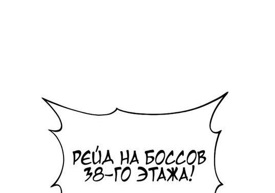 Манга Фермерство в башне в одиночку - Глава 62 Страница 46