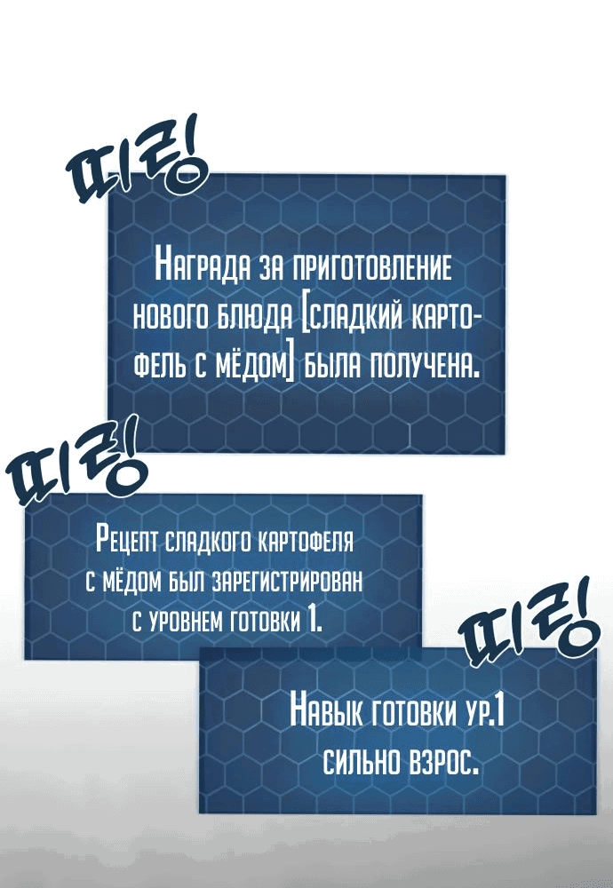 Манга Фермерство в башне в одиночку - Глава 59 Страница 15