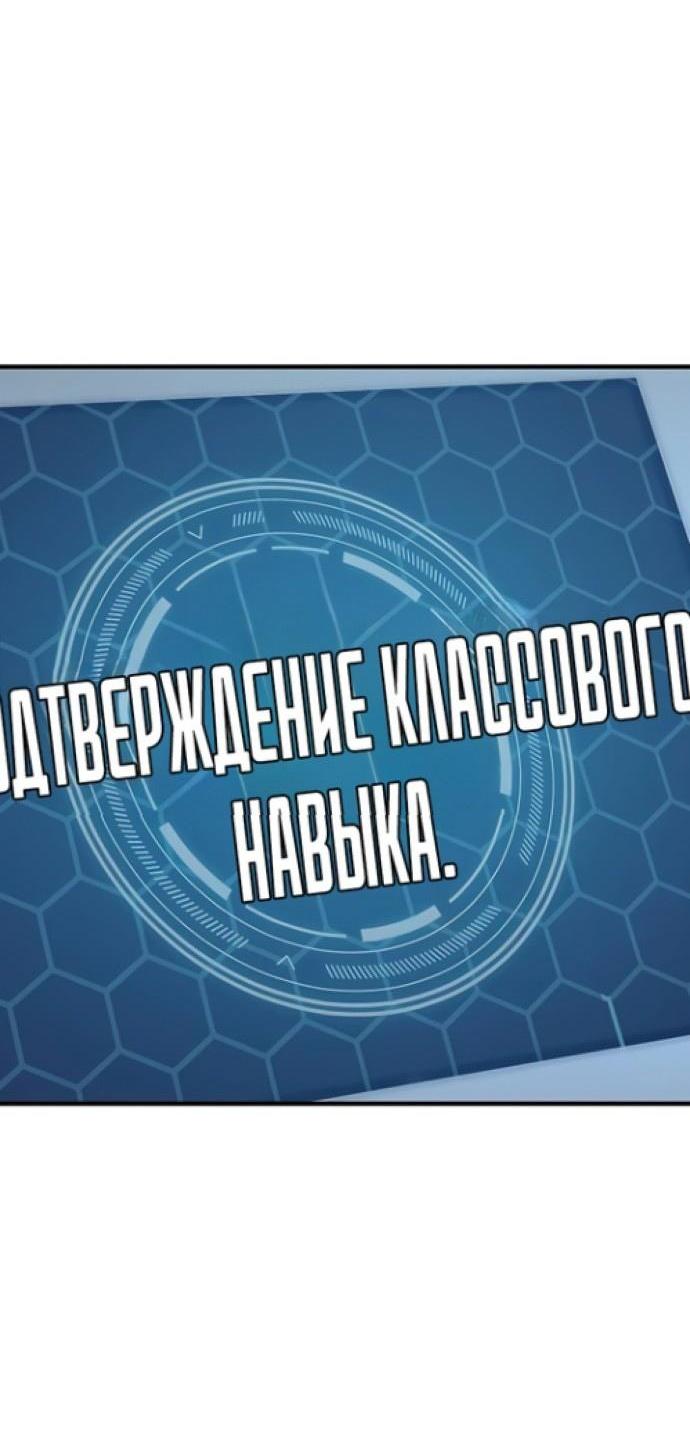 Манга Фермерство в башне в одиночку - Глава 55 Страница 73