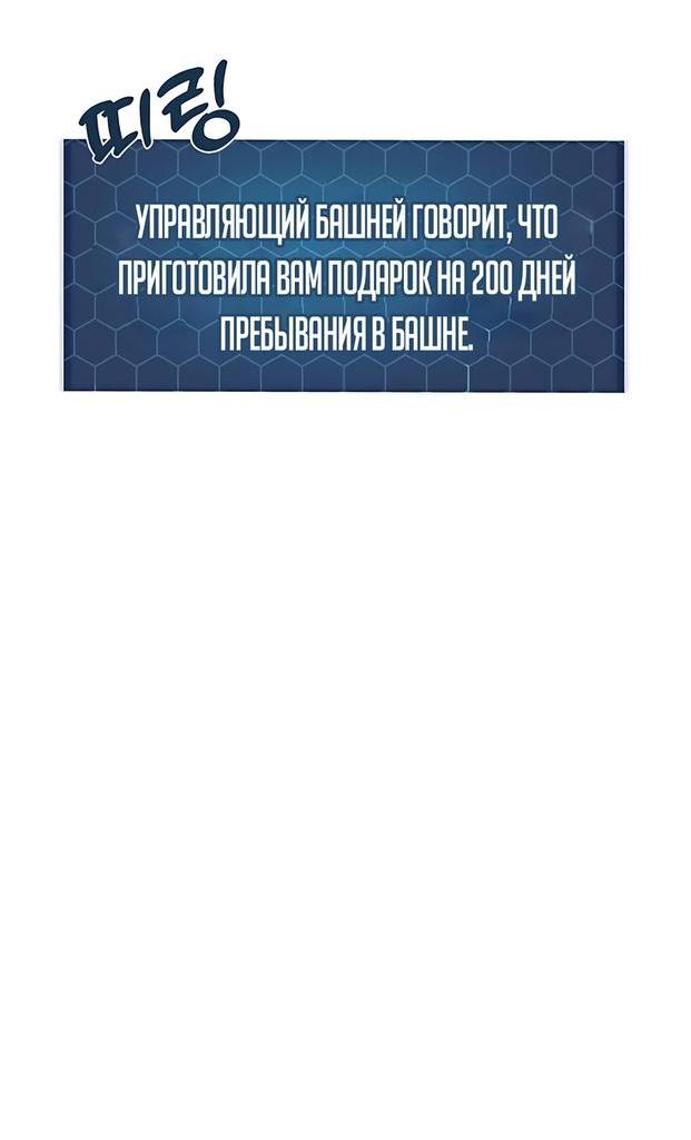 Манга Фермерство в башне в одиночку - Глава 46 Страница 67