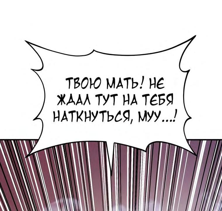 Манга Фермерство в башне в одиночку - Глава 40 Страница 65