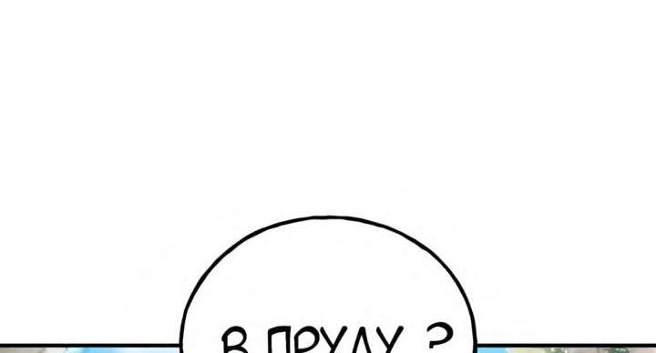 Манга Фермерство в башне в одиночку - Глава 37 Страница 71