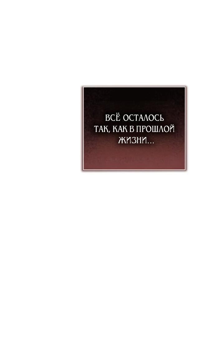 Манга Зов Чёрного волка - Глава 12 Страница 33