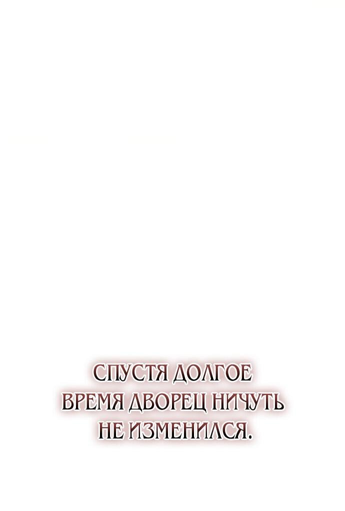 Манга Зов Чёрного волка - Глава 12 Страница 30