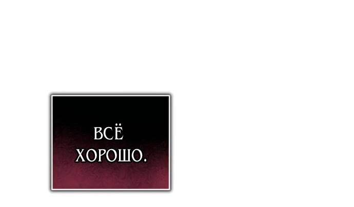 Манга Зов Чёрного волка - Глава 9 Страница 46