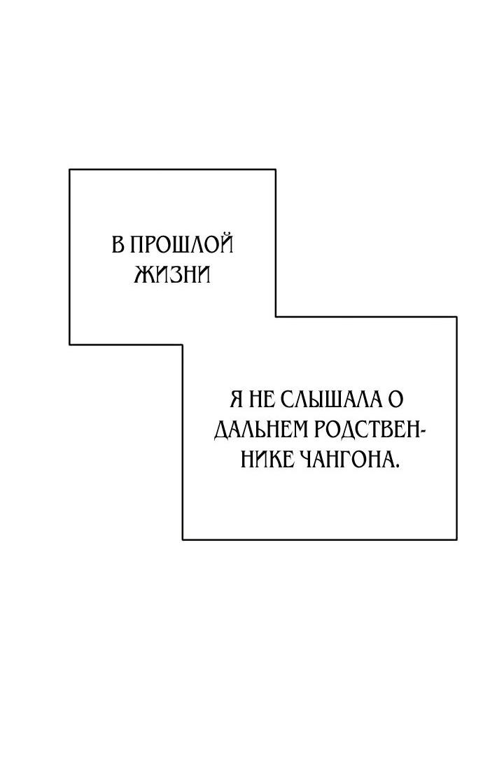 Манга Зов Чёрного волка - Глава 5 Страница 43