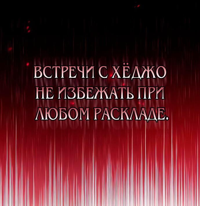 Манга Зов Чёрного волка - Глава 3 Страница 9