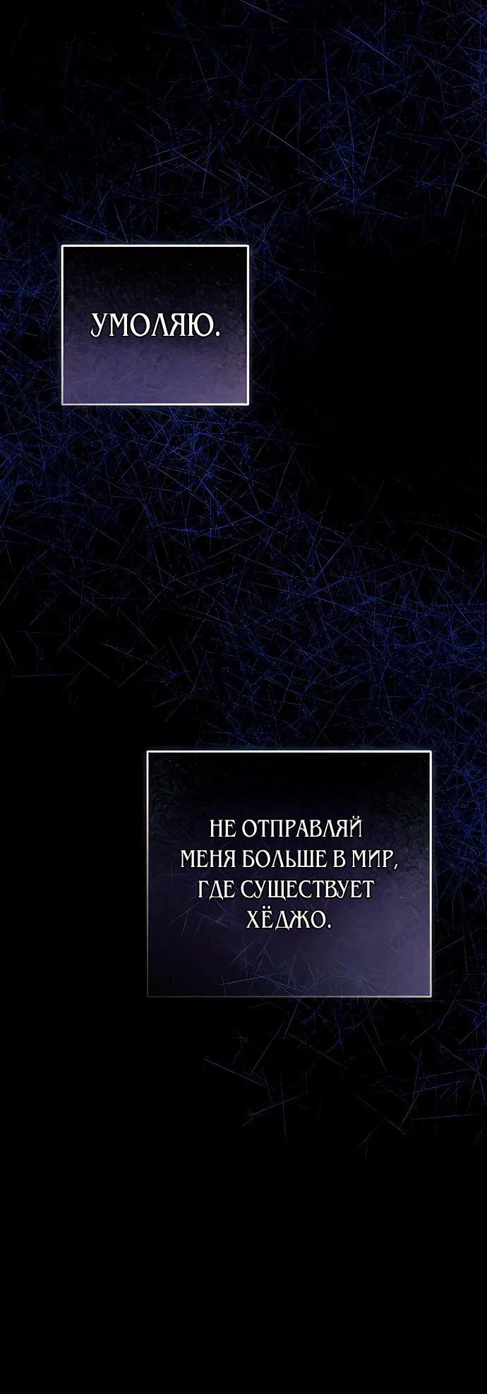 Манга Зов Чёрного волка - Глава 1 Страница 68