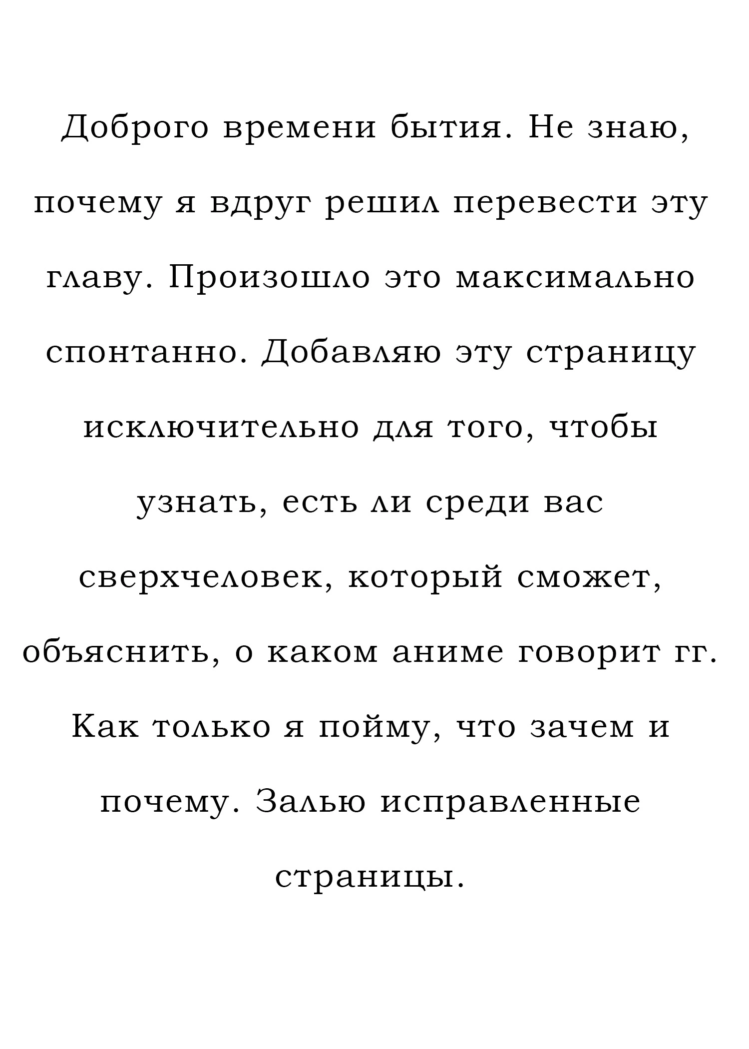 Манга Гяру не могут быть добры к отаку?! - Глава 1.1 Страница 6