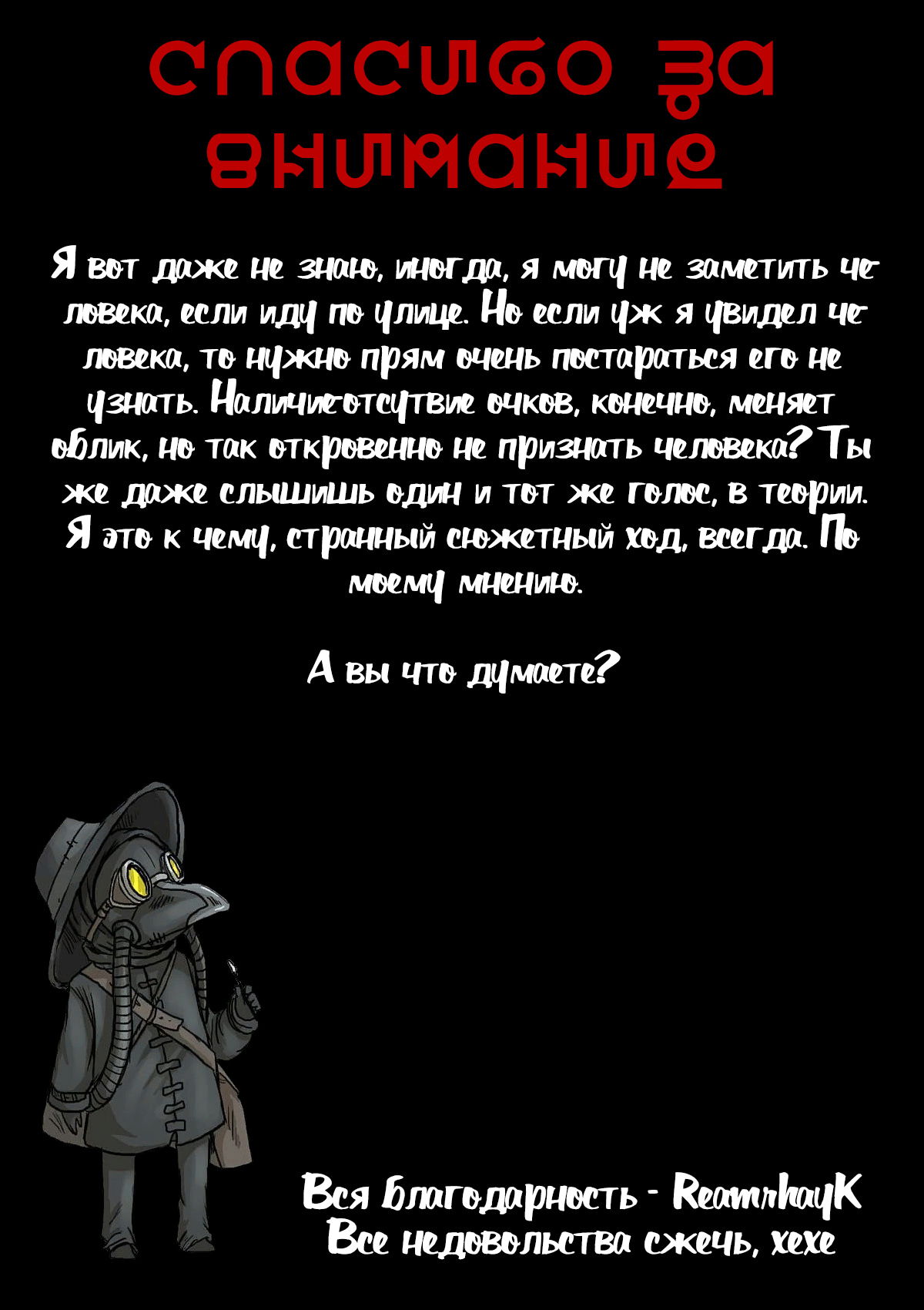 Манга Похоже, я, сам того не замечая, приударил за самой красивой девушкой в школе - Глава 1.2 Страница 20