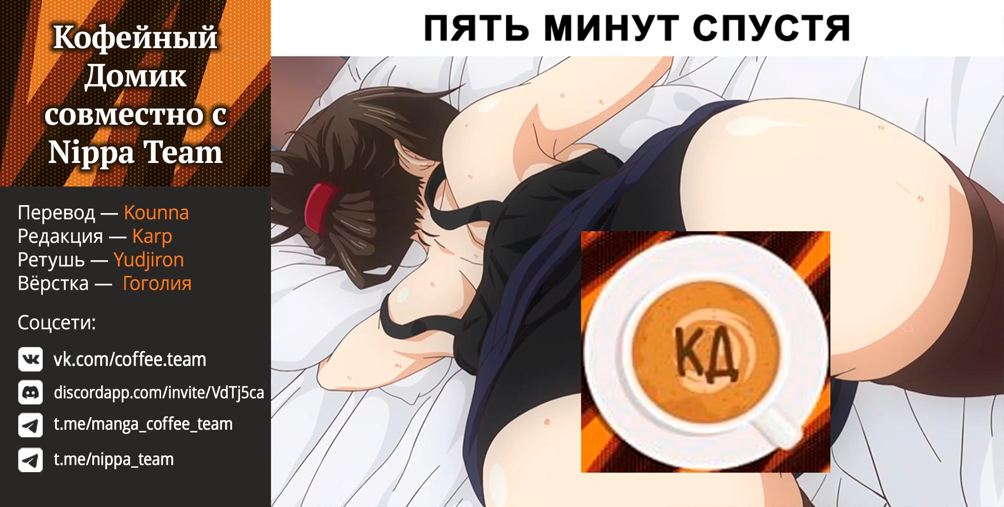 Манга Похоже, я, сам того не замечая, приударил за самой красивой девушкой в школе - Глава 4 Страница 27