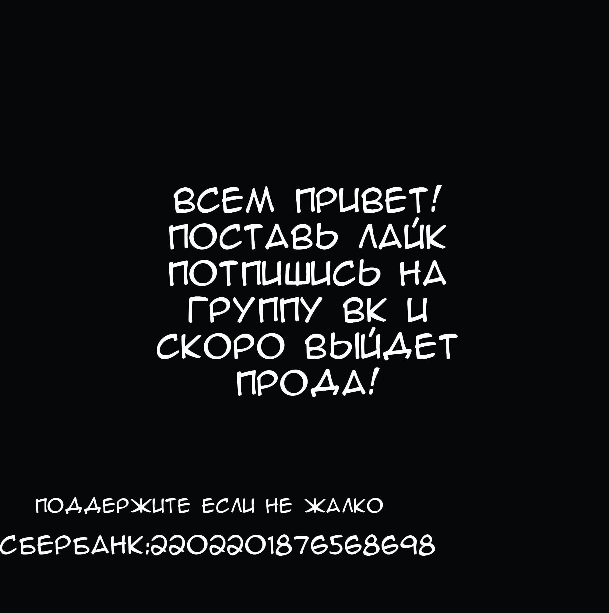 Манга Сильнейший 1 уровня с дроп-статом S-ранга - Глава 16 Страница 16