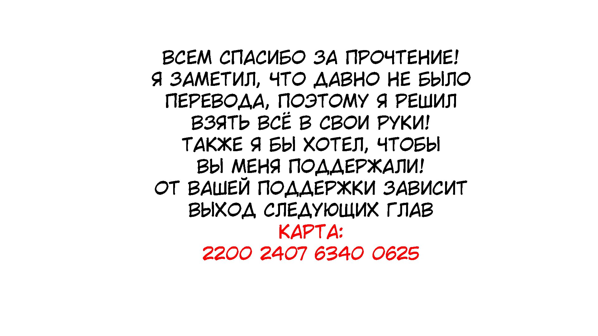 Манга Сильнейший 1 уровня с дроп-статом S-ранга - Глава 18 Страница 18