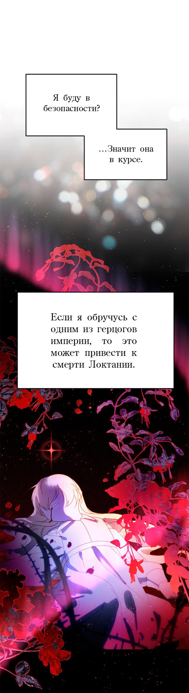 Манга Давайте приручим непочтительного зверя - Глава 4 Страница 13