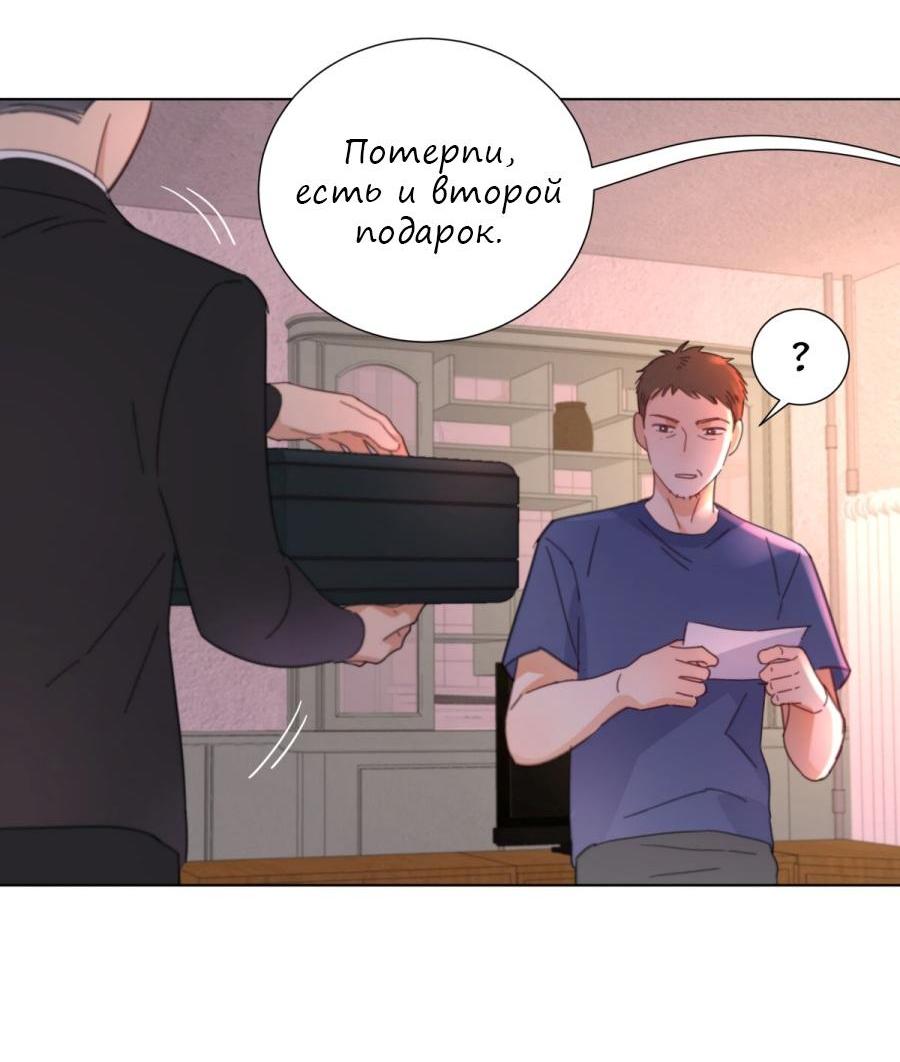Манга Выиграй или умри - Глава 20 Страница 18