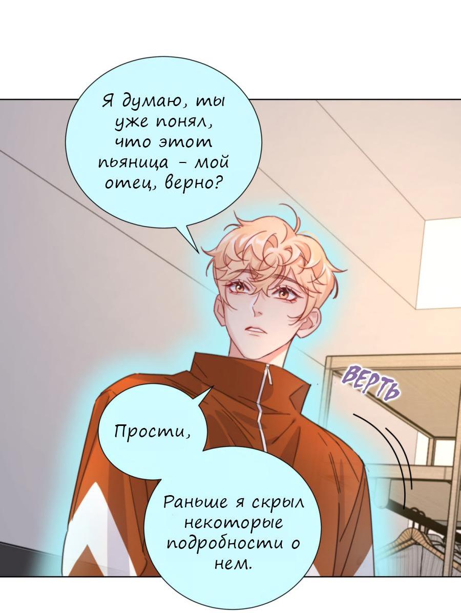 Манга Выиграй или умри - Глава 20 Страница 3