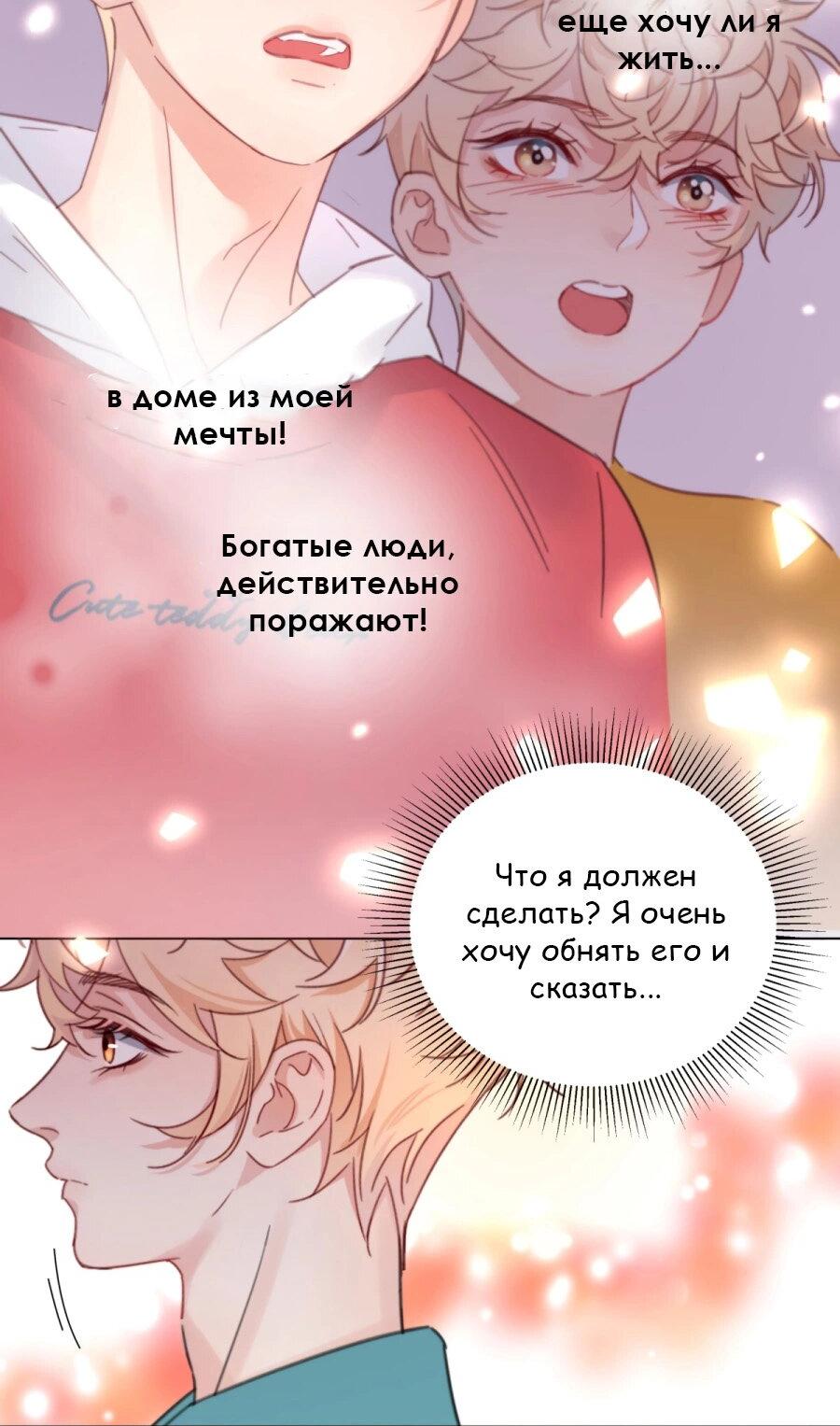 Манга Выиграй или умри - Глава 21 Страница 23