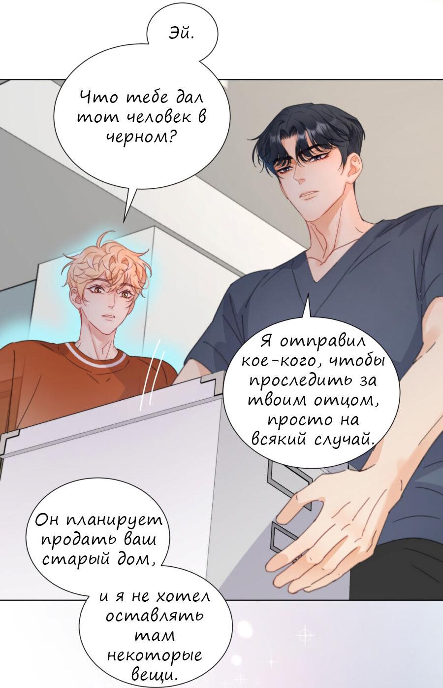 Манга Выиграй или умри - Глава 21 Страница 12
