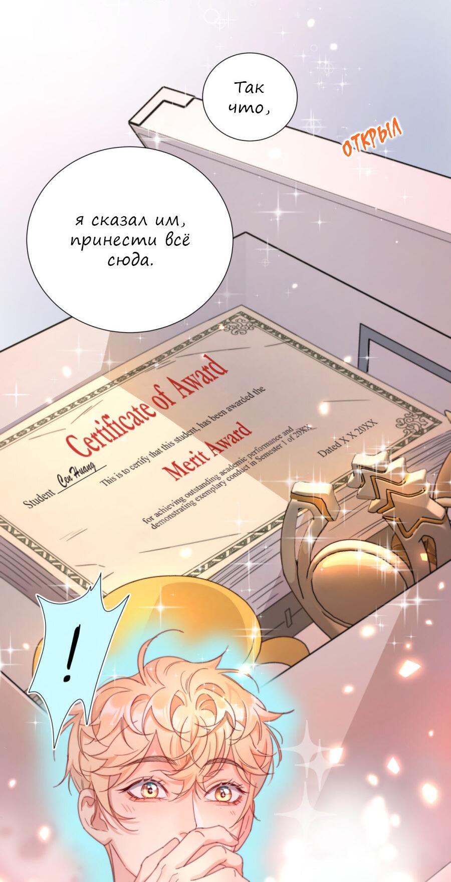 Манга Выиграй или умри - Глава 21 Страница 13