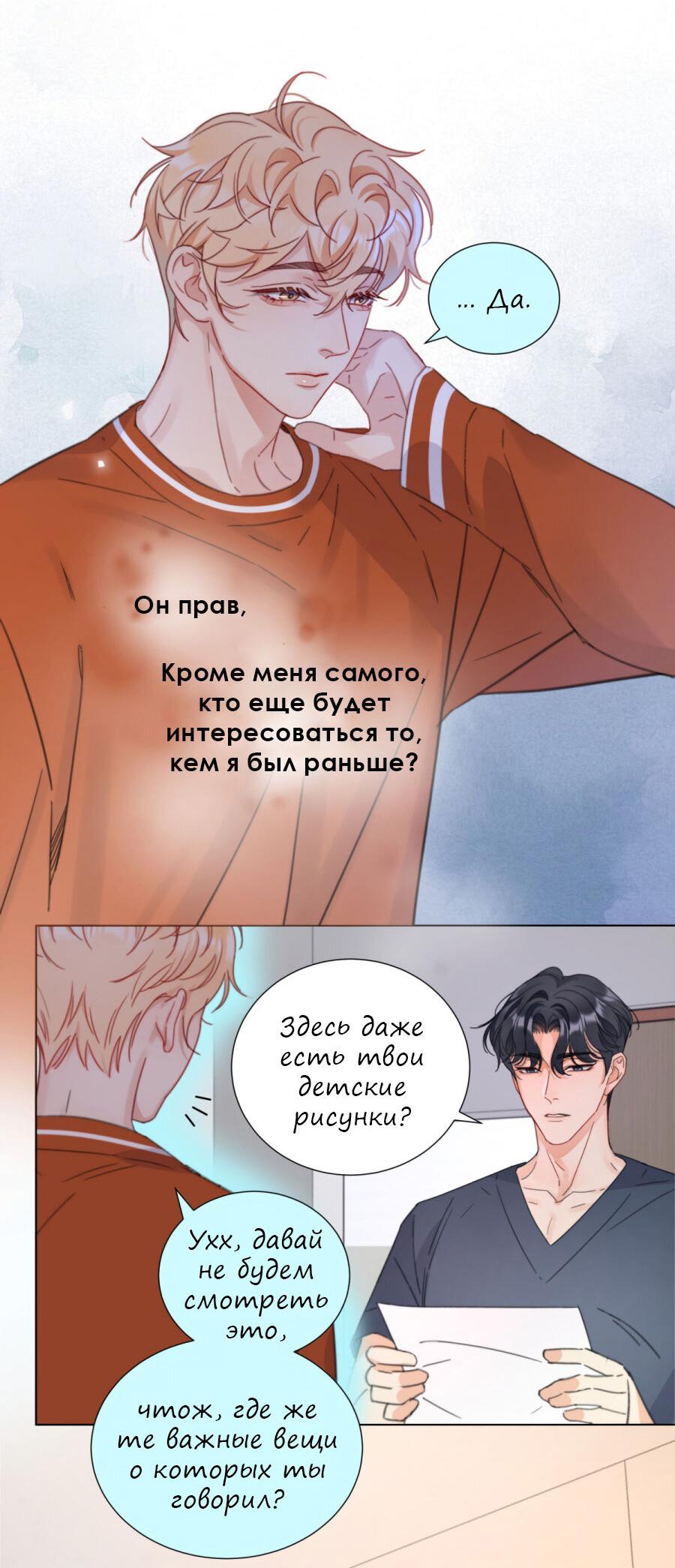 Манга Выиграй или умри - Глава 21 Страница 15