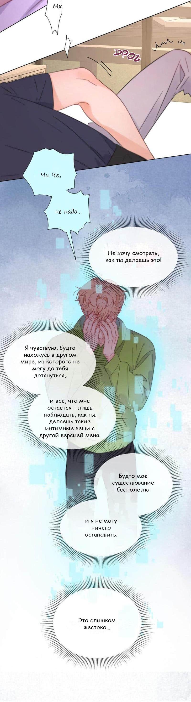 Манга Выиграй или умри - Глава 30 Страница 7