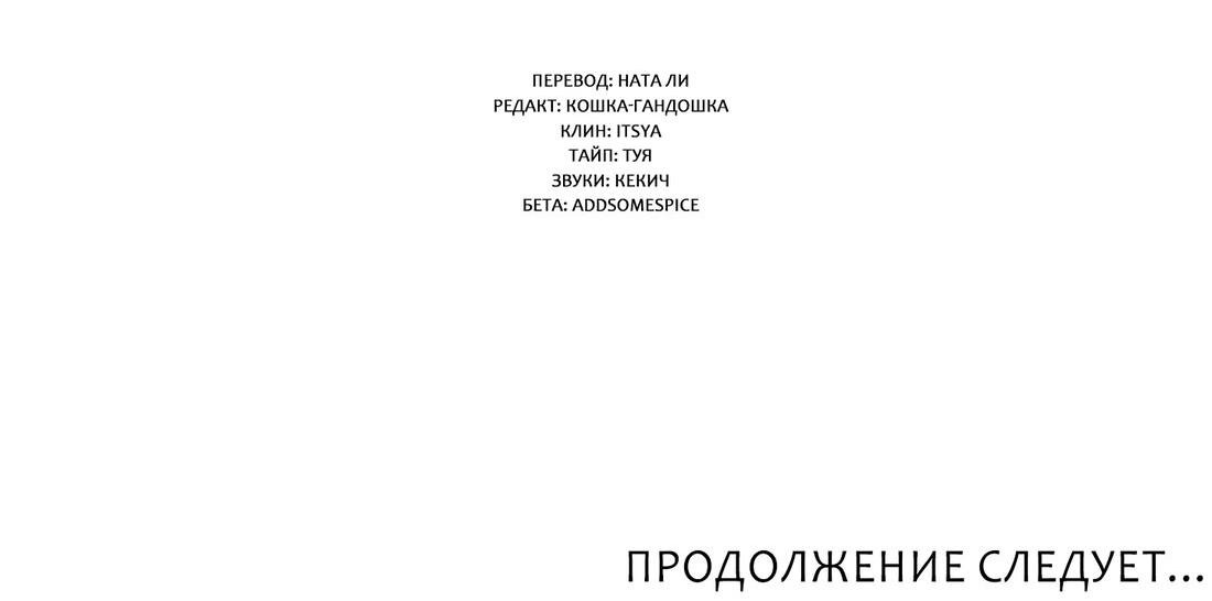 Манга Г-н То Дохун из особняка роз - Глава 10 Страница 61