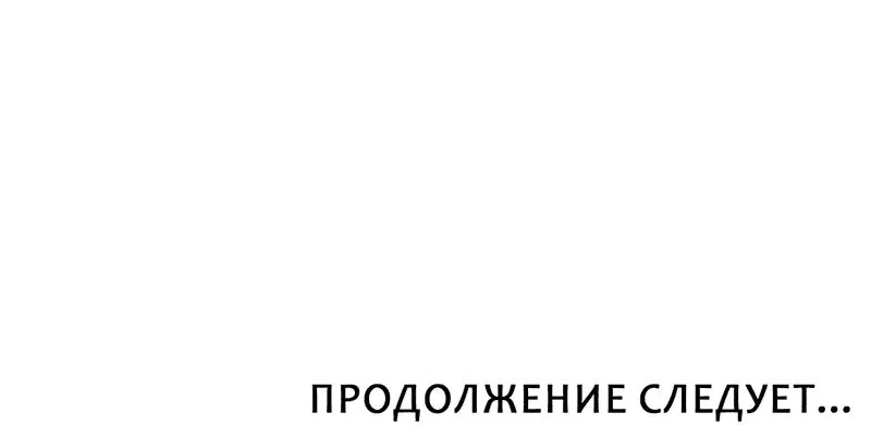 Манга Г-н То Дохун из особняка роз - Глава 12 Страница 52