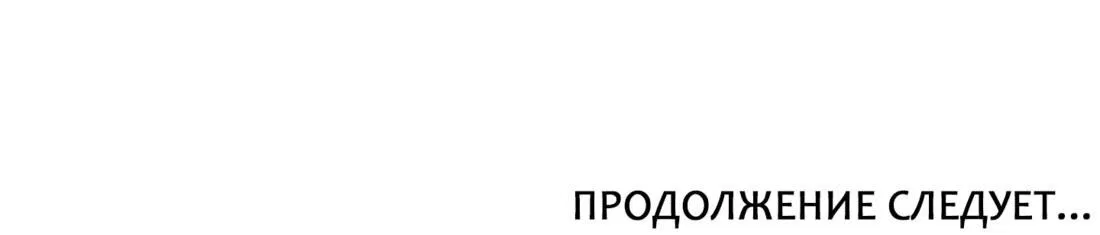 Манга Г-н То Дохун из особняка роз - Глава 13 Страница 67