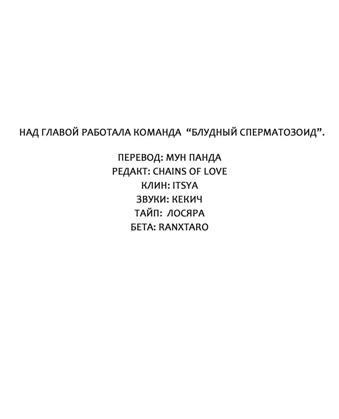 Манга Г-н То Дохун из особняка роз - Глава 13 Страница 9