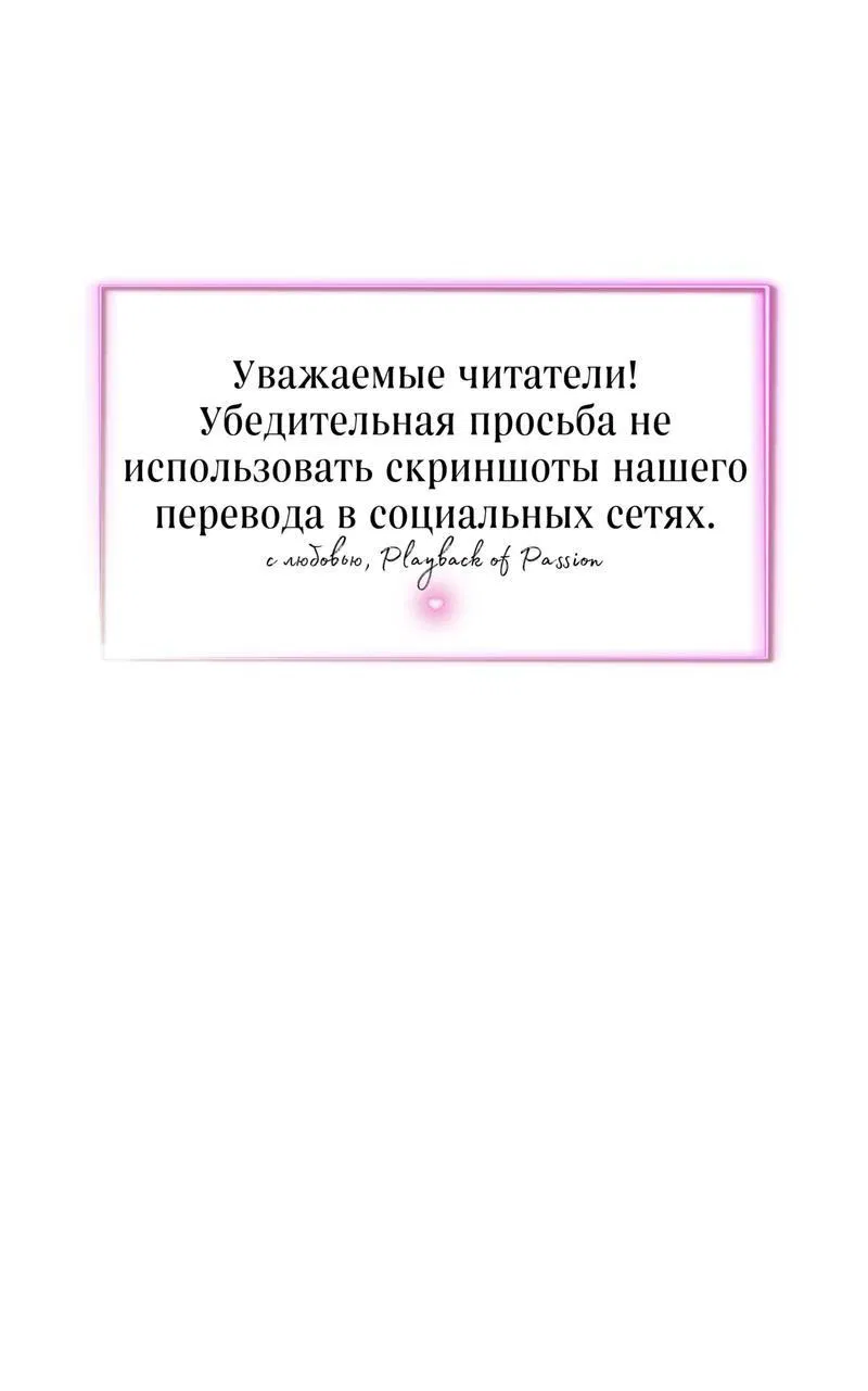 Манга Как приручить врага - Глава 8 Страница 1