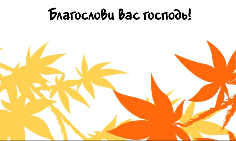 Манга Тыква продает недвижимость - Глава 8 Страница 9