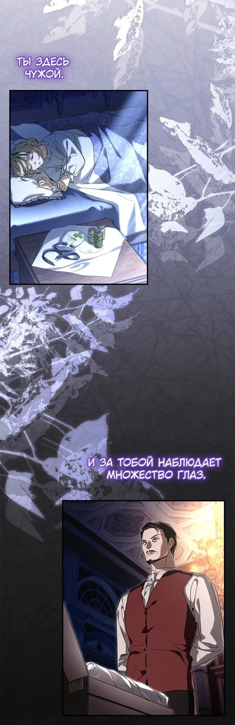 Манга Дети Руны - Глава 39 Страница 42