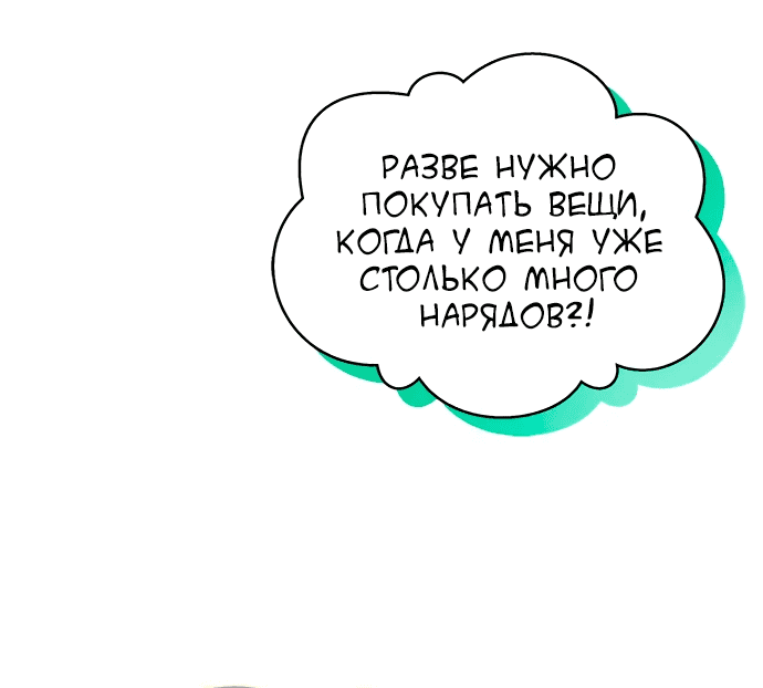 Манга Я кошка, но меня приютила семья волков. - Глава 10 Страница 23