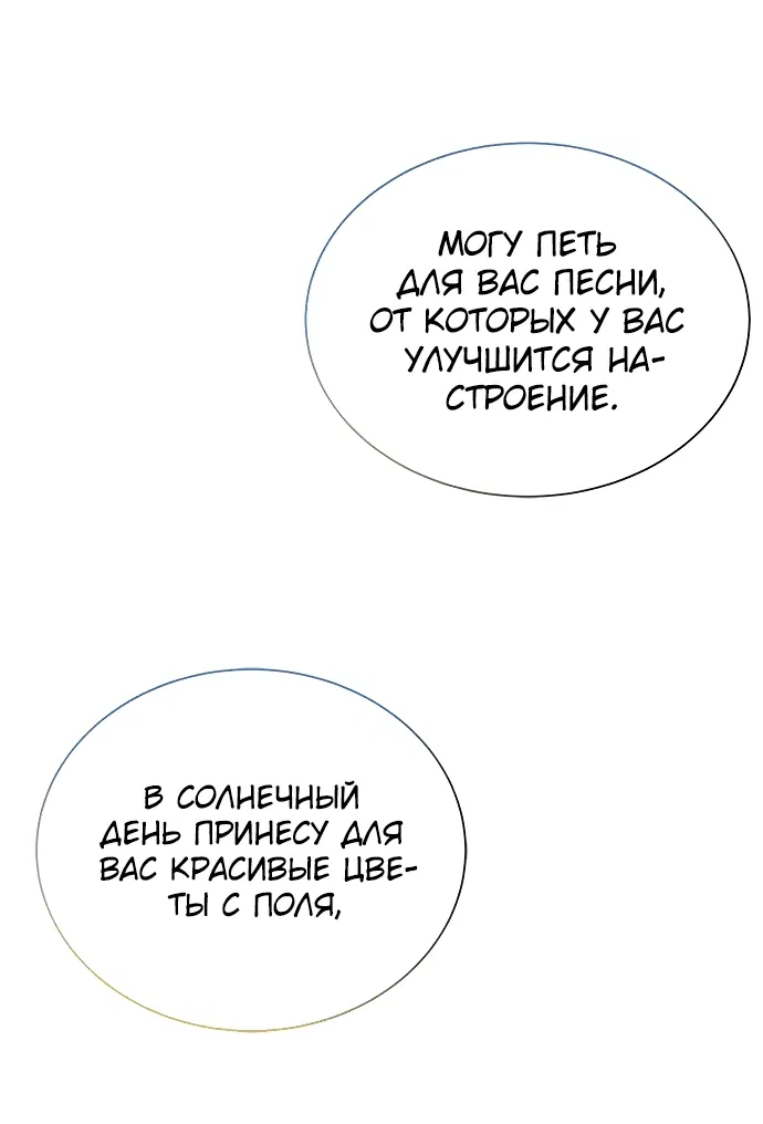 Манга Я кошка, но меня приютила семья волков. - Глава 4 Страница 8