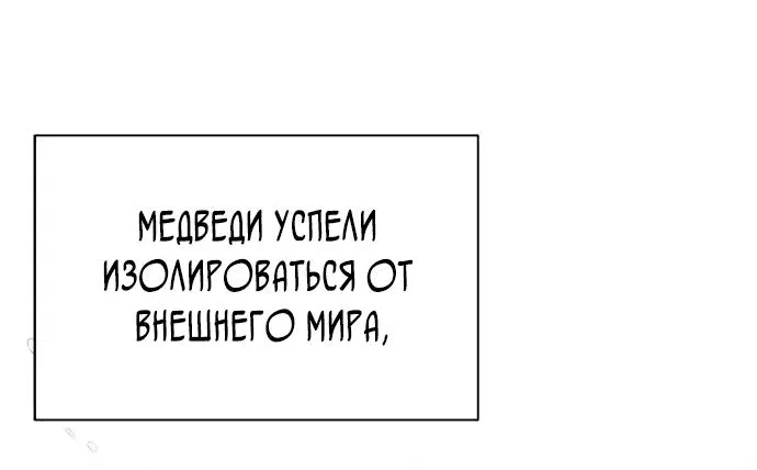 Манга Я кошка, но меня приютила семья волков. - Глава 24 Страница 12