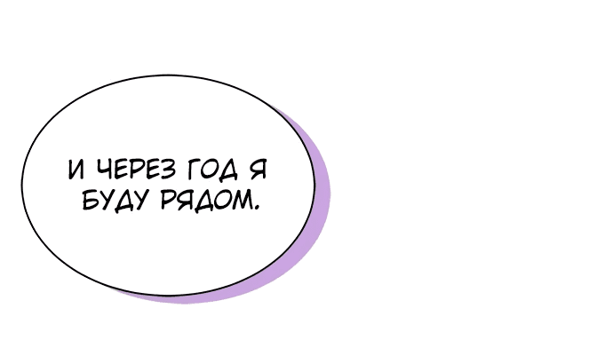 Манга Я кошка, но меня приютила семья волков. - Глава 35 Страница 37