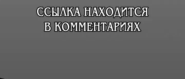 Манга Хочу на пенсию, а не любовь! - Глава 4 Страница 69