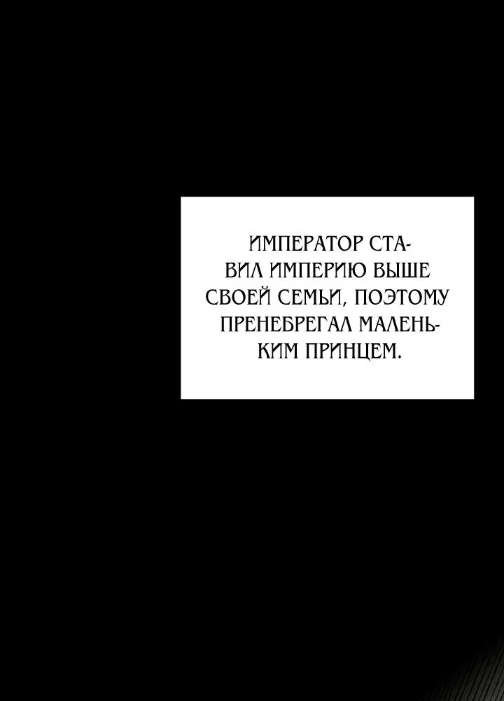 Манга Хочу на пенсию, а не любовь! - Глава 3 Страница 40