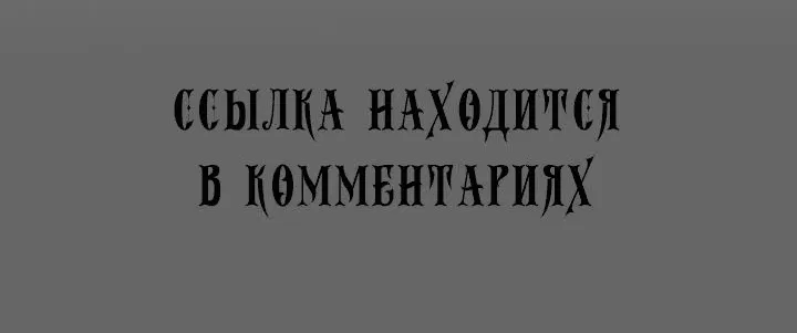 Манга Хочу на пенсию, а не любовь! - Глава 3 Страница 62