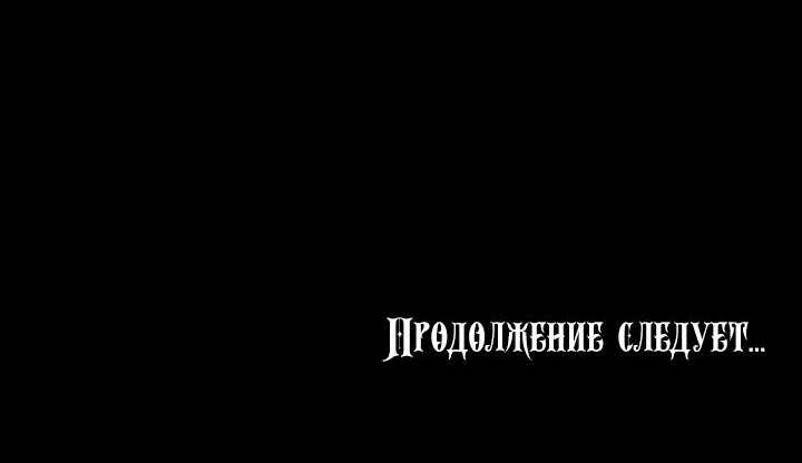 Манга Хочу на пенсию, а не любовь! - Глава 2 Страница 71