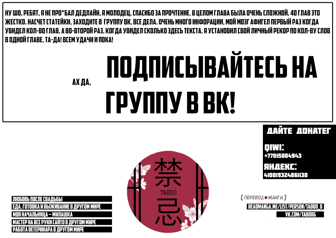 Манга Еда, готовка и выживание в другом мире. - Глава 7 Страница 41