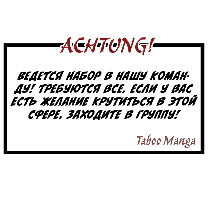 Манга Еда, готовка и выживание в другом мире. - Глава 9 Страница 34