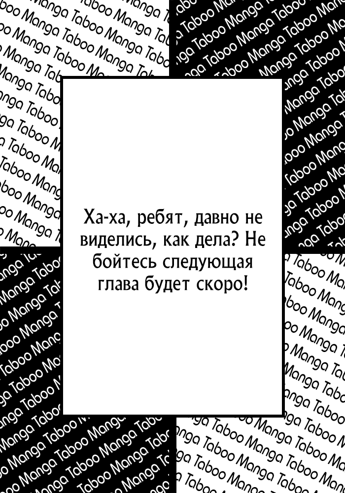 Манга Еда, готовка и выживание в другом мире. - Глава 12 Страница 38