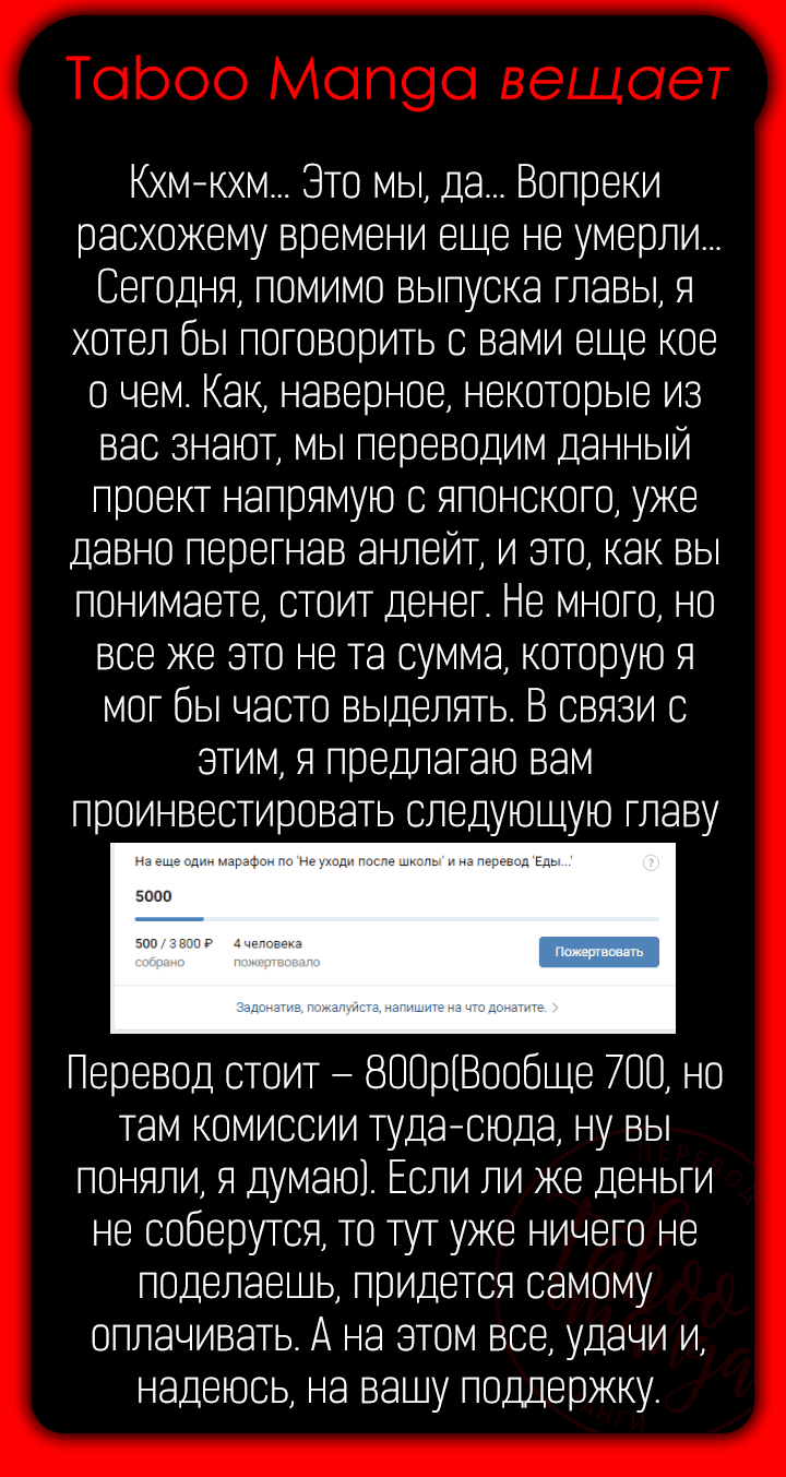 Манга Еда, готовка и выживание в другом мире. - Глава 19 Страница 35