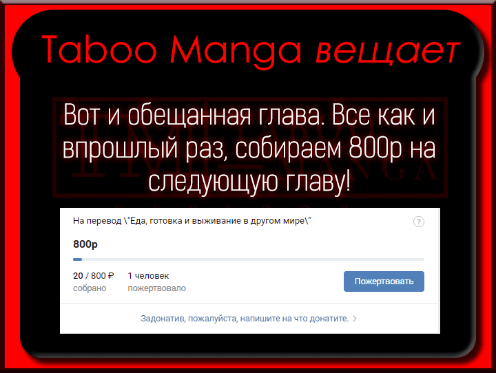 Манга Еда, готовка и выживание в другом мире. - Глава 20 Страница 35