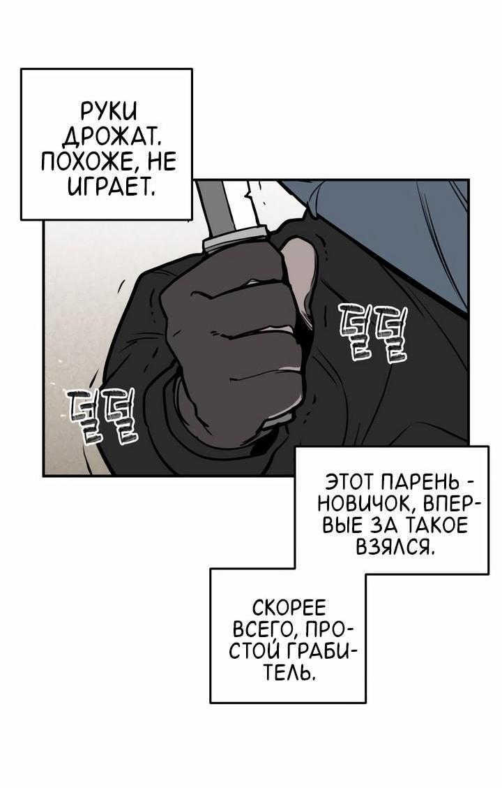 Манга Убийство! - Глава 20 Страница 32