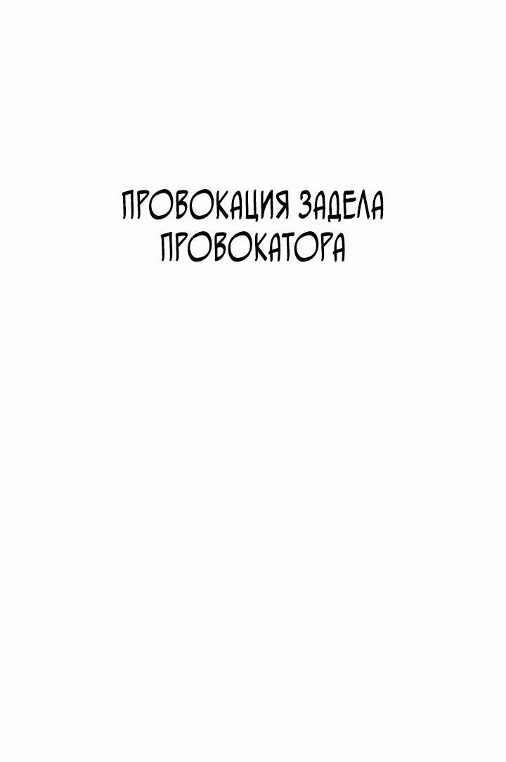 Манга Убийство! - Глава 20 Страница 46