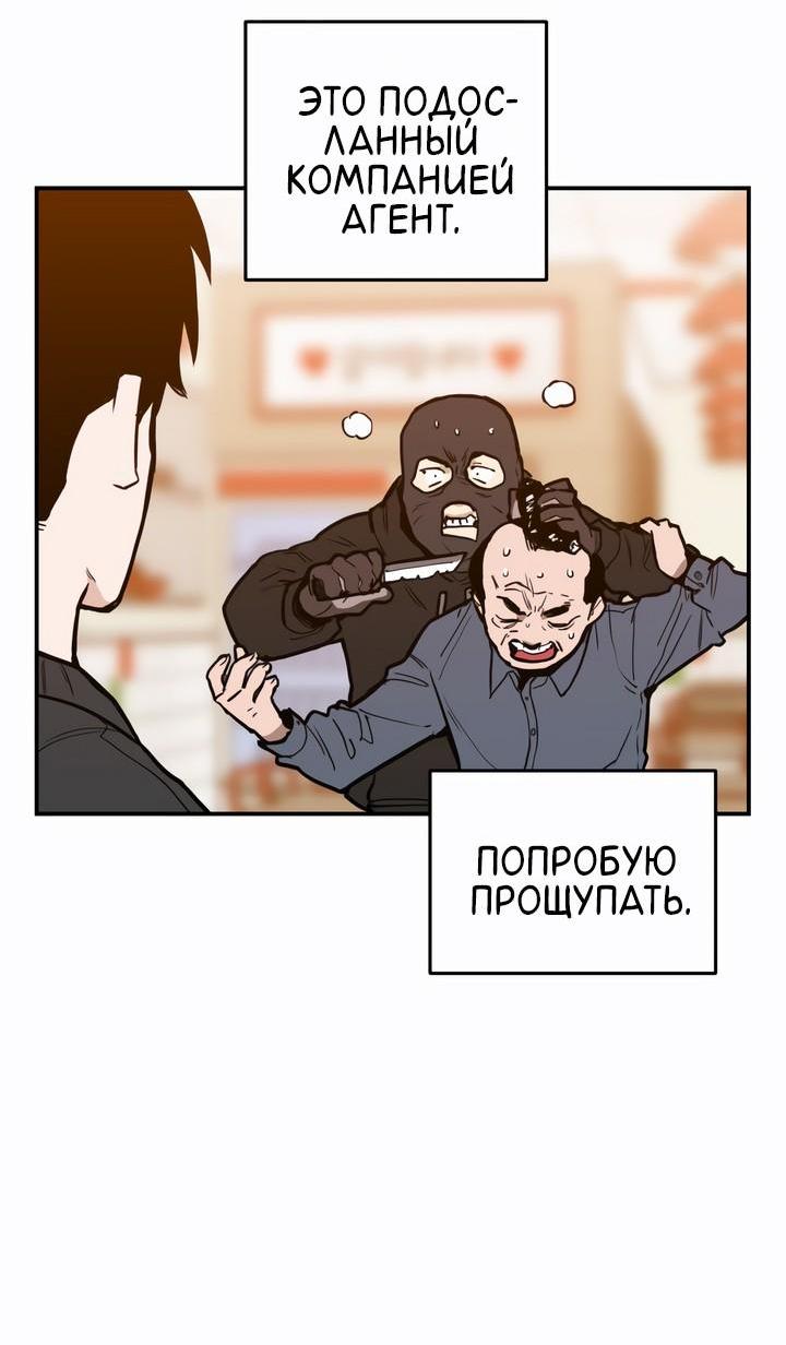 Манга Убийство! - Глава 20 Страница 29