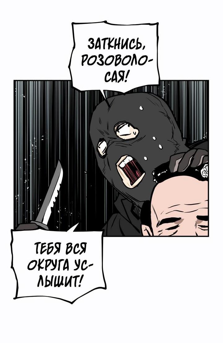 Манга Убийство! - Глава 20 Страница 51