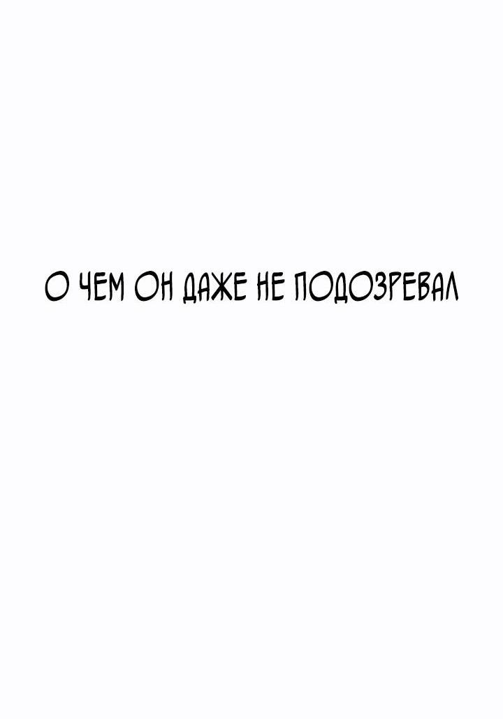 Манга Убийство! - Глава 20 Страница 49